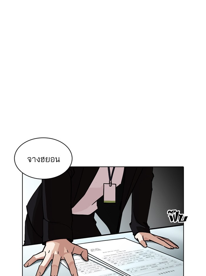 อ่านการ์ตูน Lookism 245 ภาพที่ 9