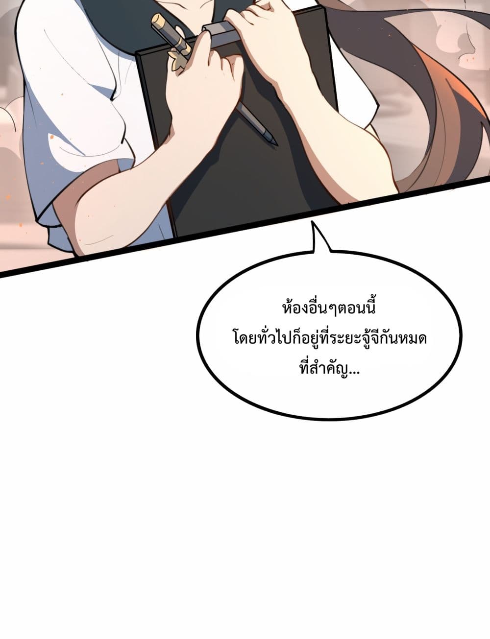 อ่านการ์ตูน Ten Thousand Layers Of Qi Refining 1 ภาพที่ 32