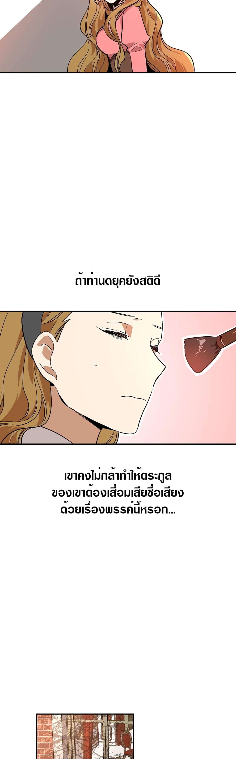 อ่านการ์ตูน The Reason Why Raeliana Ended up at the Duke’s Mansion 13 ภาพที่ 19