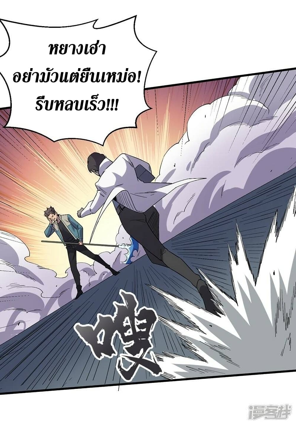 อ่านการ์ตูน The Last Hero 107 ภาพที่ 13