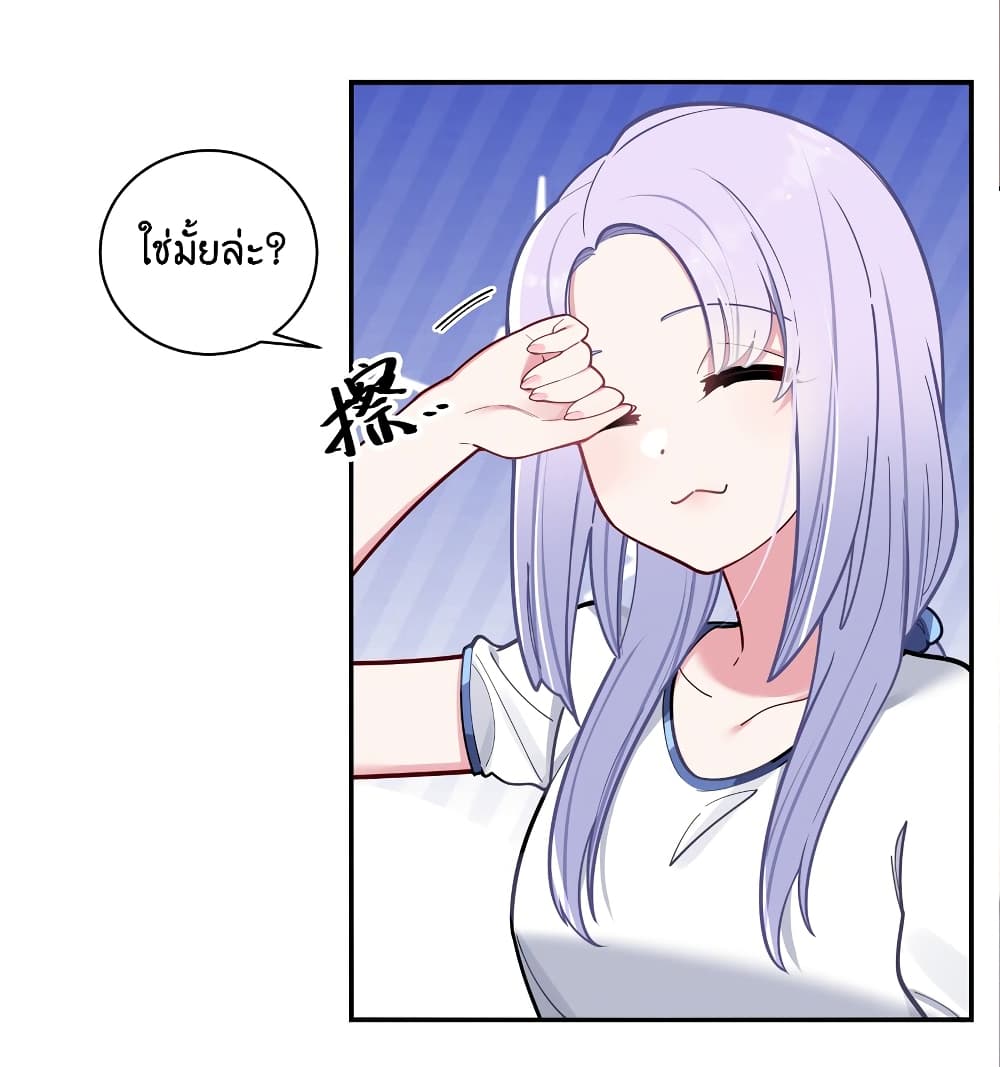 อ่านการ์ตูน Fake Girlfriend? My Fault? 42 ภาพที่ 62