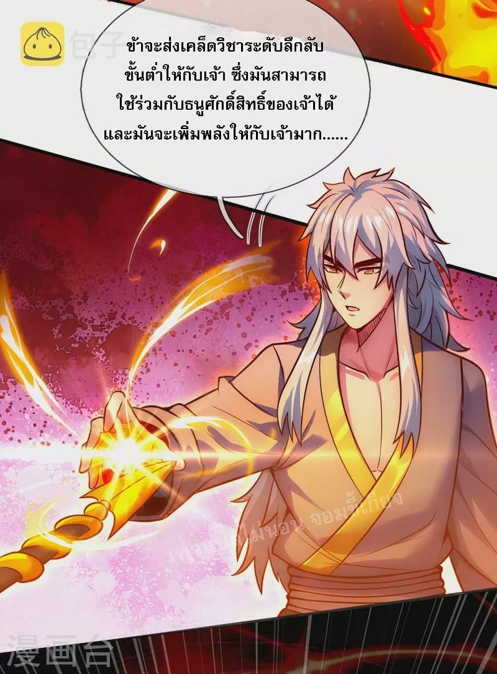 อ่านการ์ตูน returning to take revenge of the god demon king 31 ภาพที่ 34