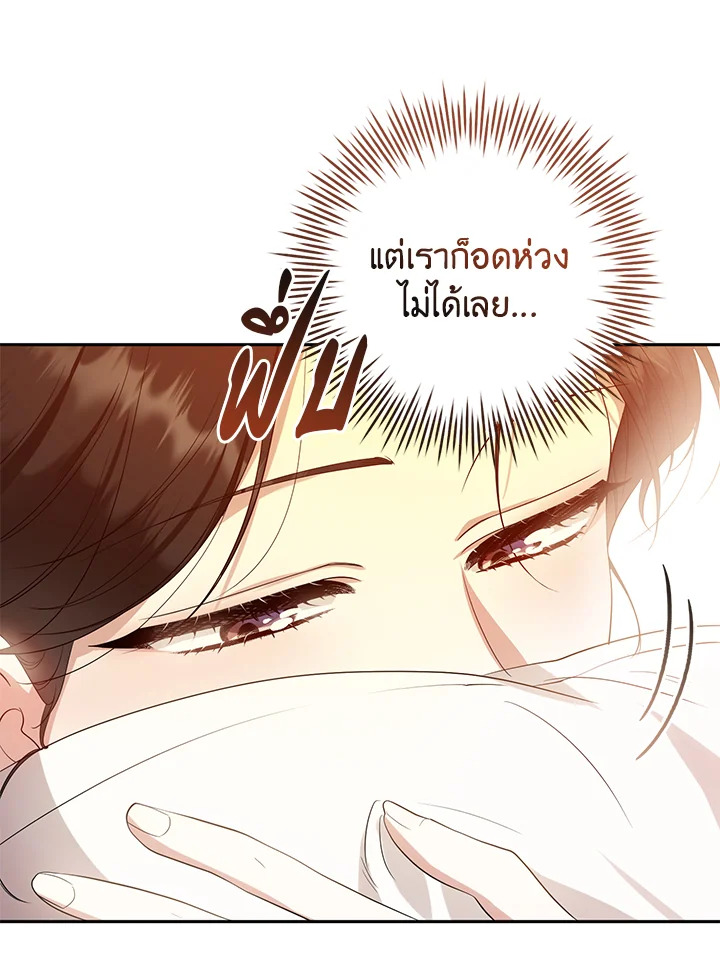 อ่านการ์ตูน 23 ภาพที่ 72