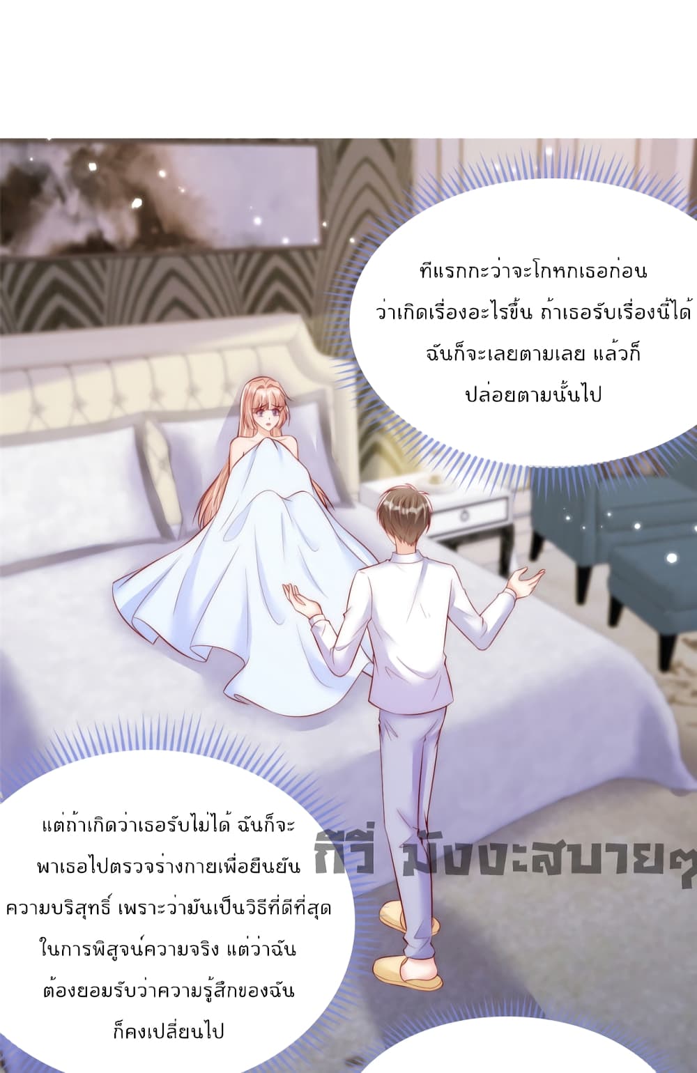 อ่านการ์ตูน Find Me In Your Meory 60 ภาพที่ 28