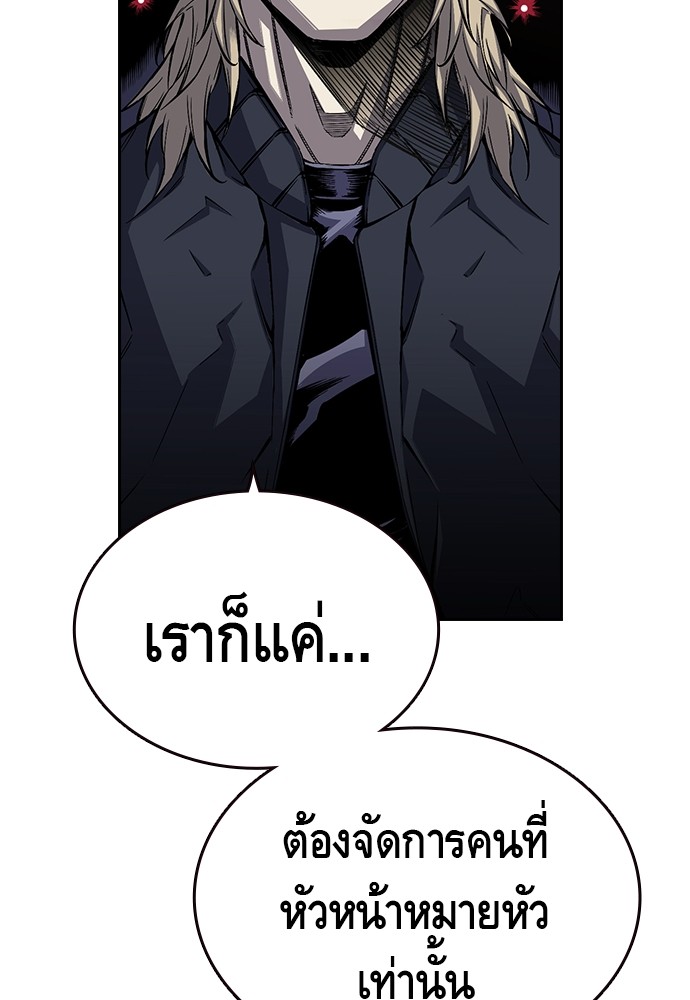 อ่านการ์ตูน King Game 1 ภาพที่ 271