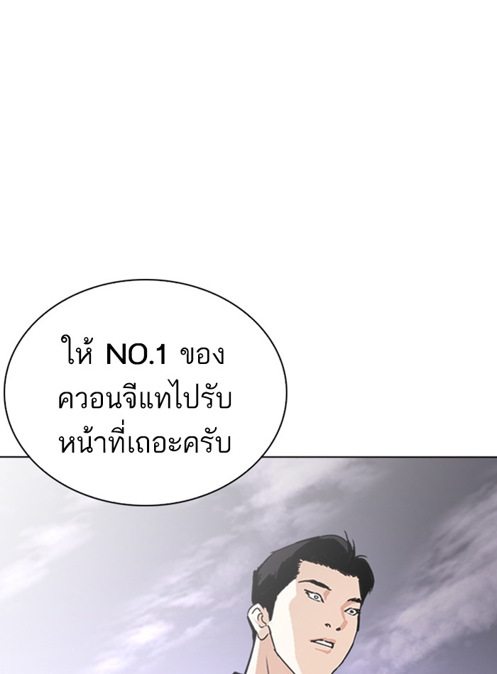 อ่านการ์ตูน Lookism 244 ภาพที่ 78