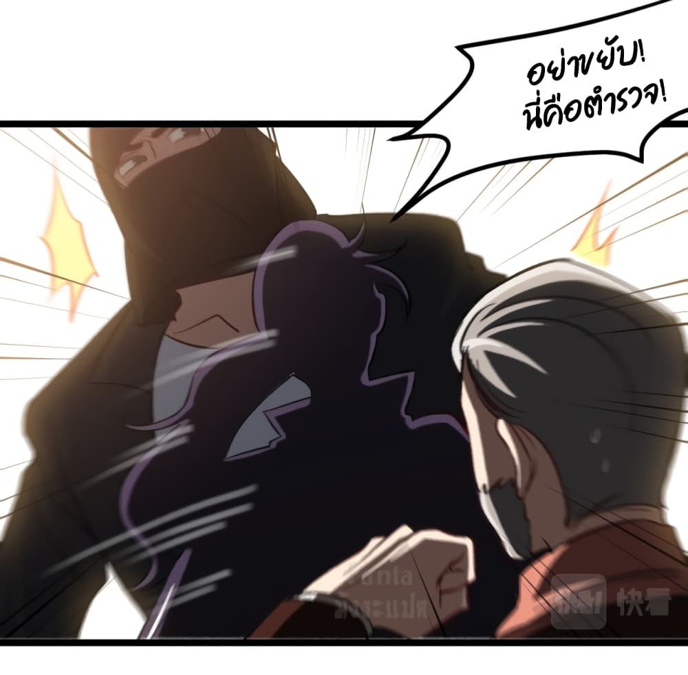 อ่านการ์ตูน Dragon King Hall 96 ภาพที่ 13