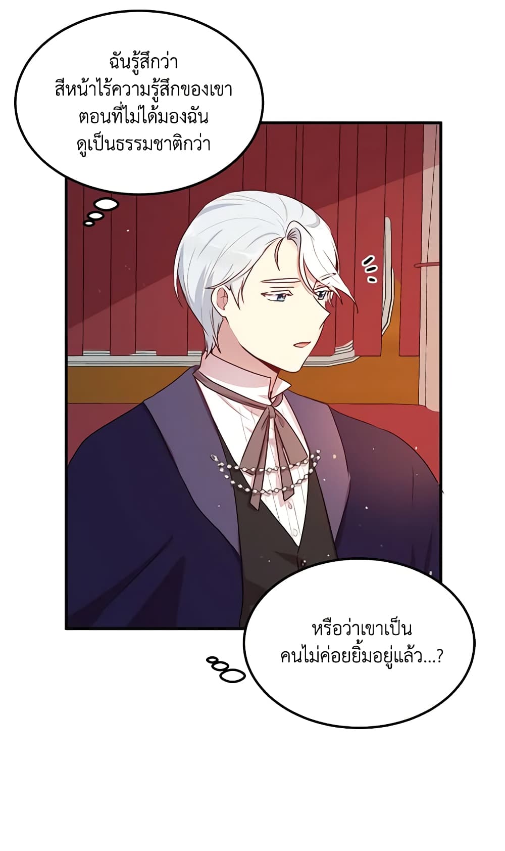 อ่านการ์ตูน What’s Wrong With You, Duke 96 ภาพที่ 53