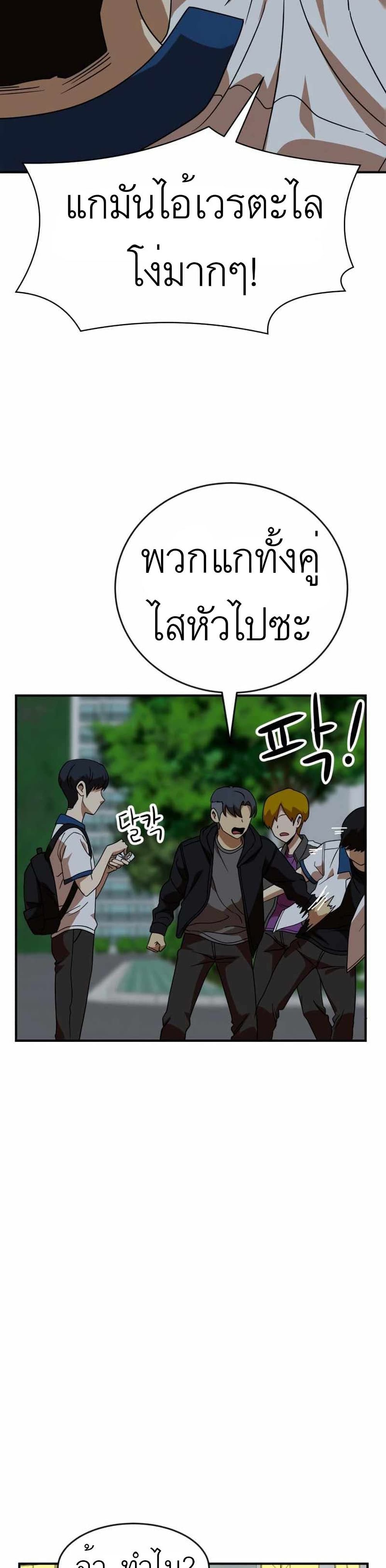 อ่านการ์ตูน Double Click 46 ภาพที่ 45