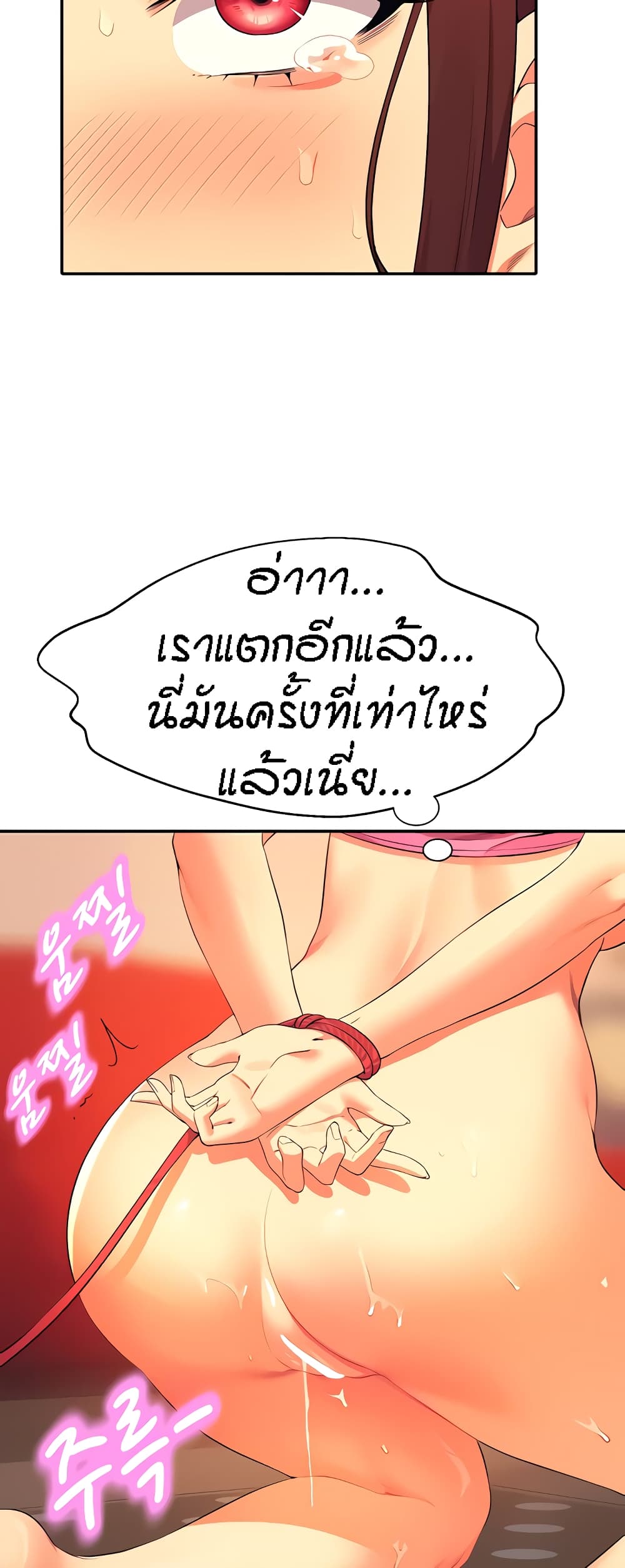 อ่านการ์ตูน Is There No Goddess in My College? 97 ภาพที่ 58