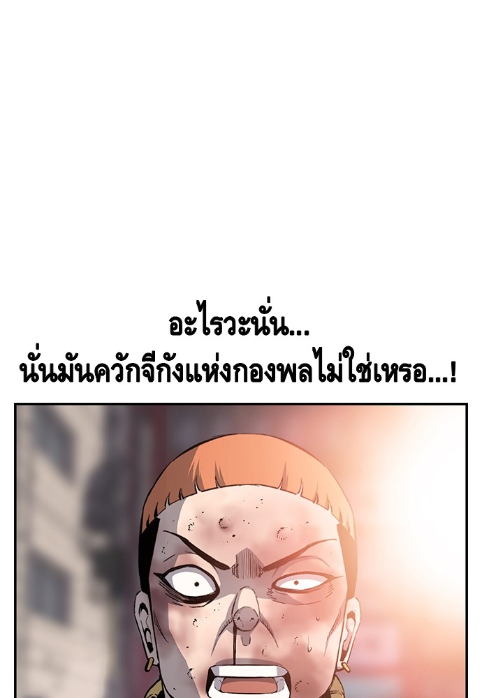 อ่านการ์ตูน King Game 17 ภาพที่ 10