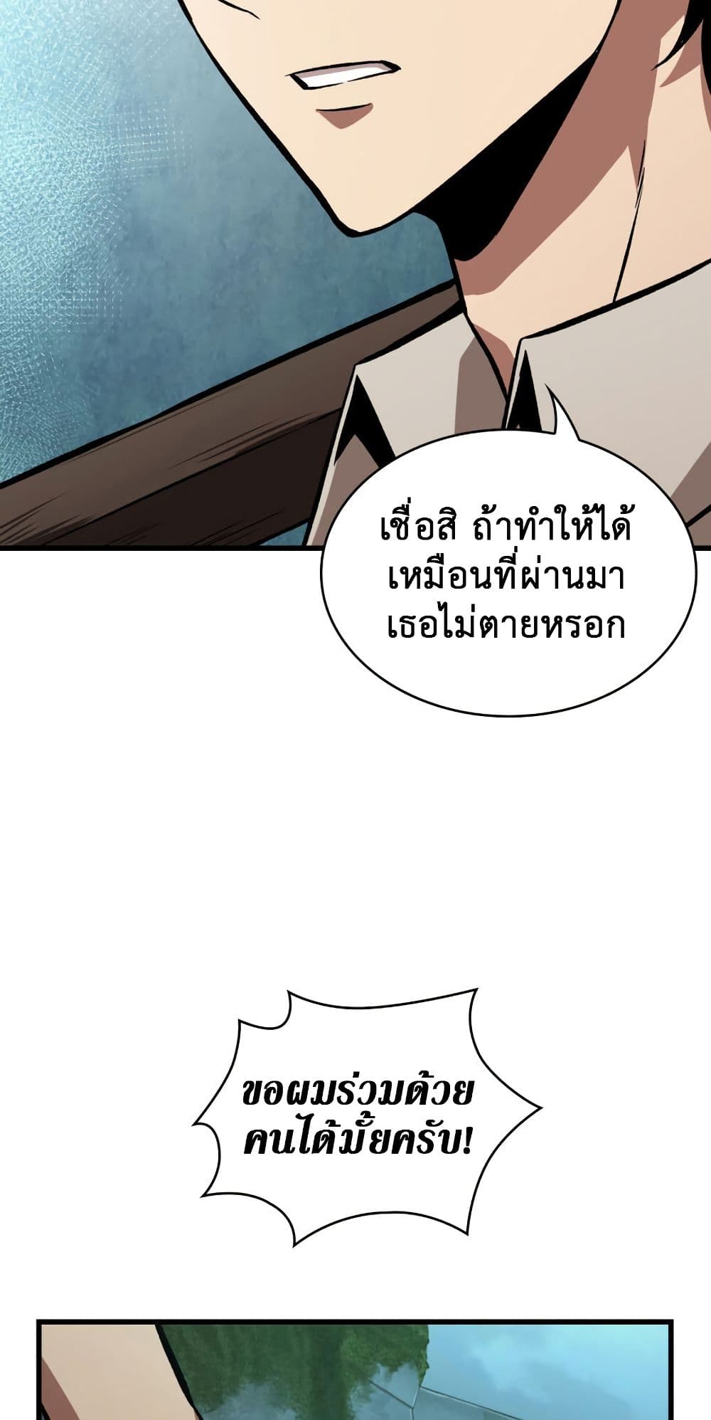 อ่านการ์ตูน Pick Me Up, Infinite Gacha 5 ภาพที่ 39