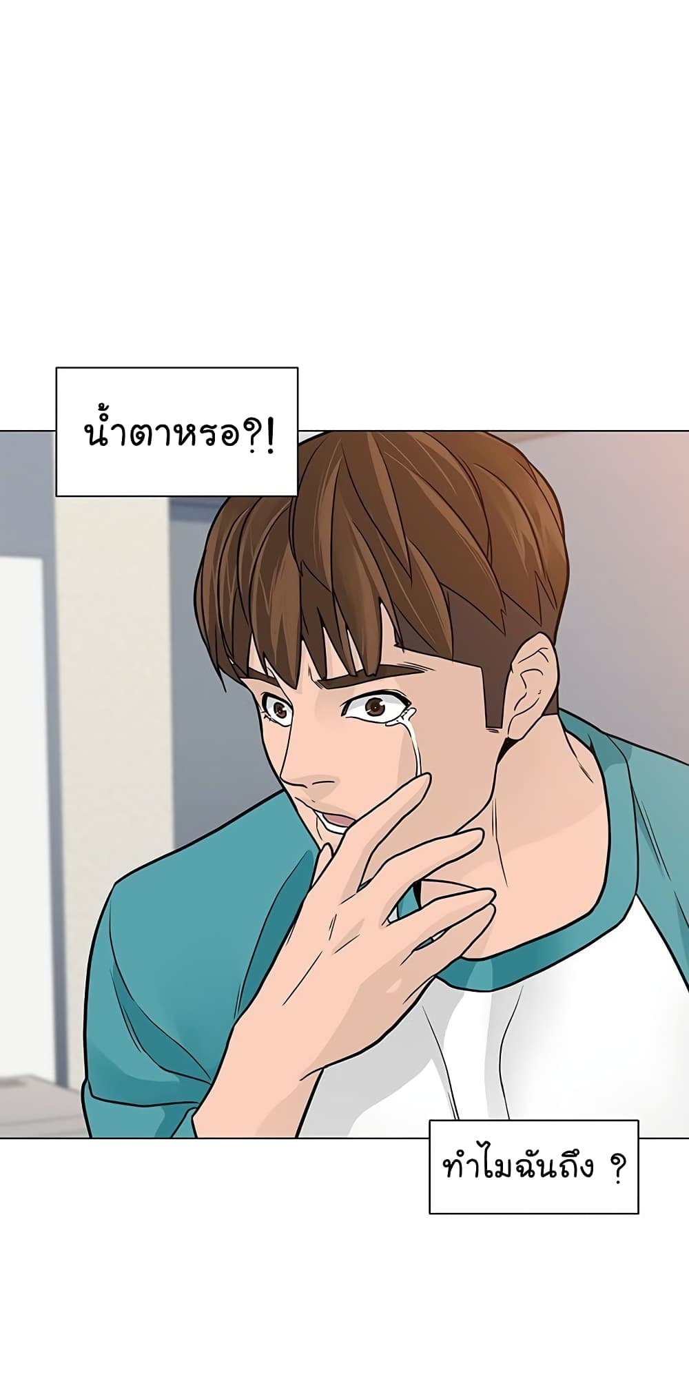 อ่านการ์ตูน From the Grave and Back 11 ภาพที่ 72