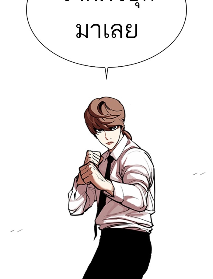 อ่านการ์ตูน Lookism 323 ภาพที่ 150