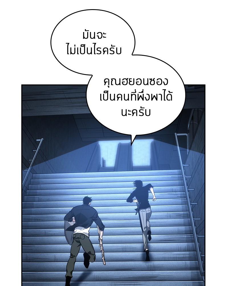 อ่านการ์ตูน Omniscient Reader 34 ภาพที่ 21