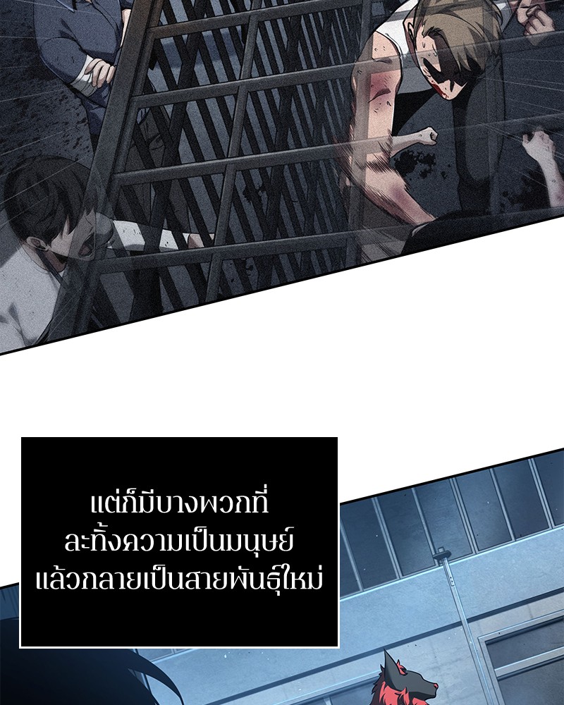 อ่านการ์ตูน Omniscient Reader 70 ภาพที่ 55