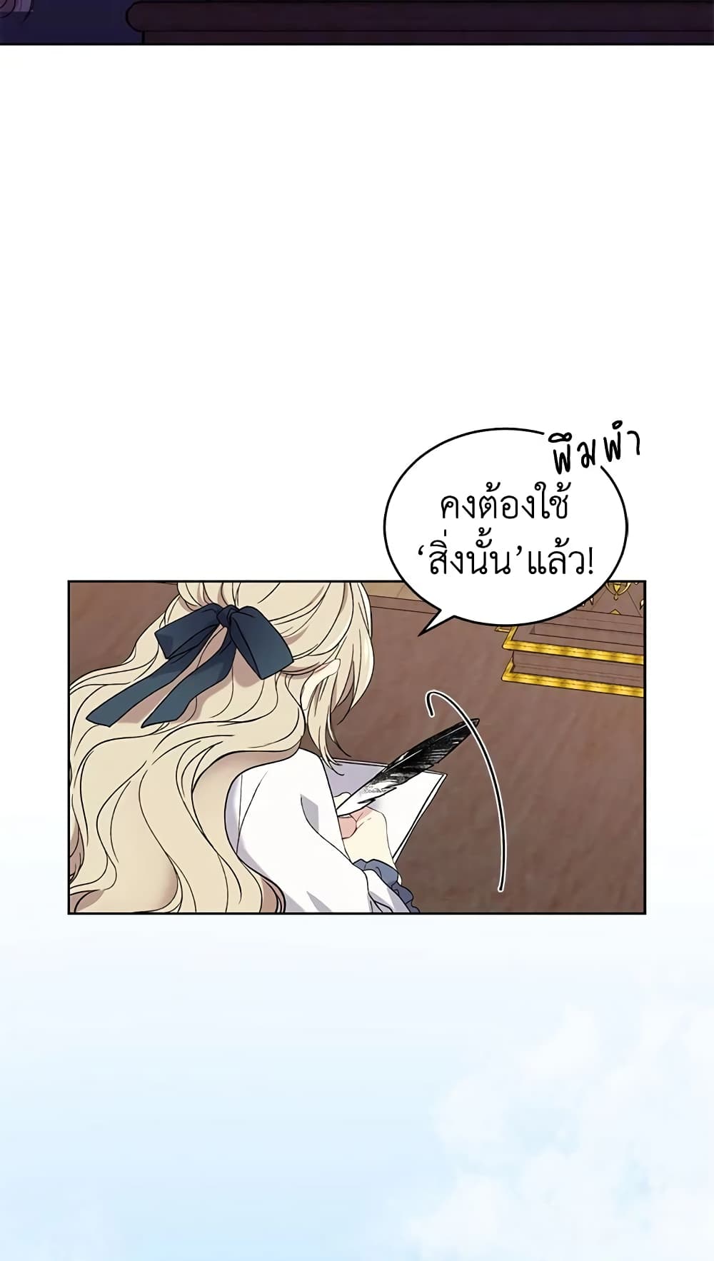 อ่านการ์ตูน The Viridescent Crown 4 ภาพที่ 27