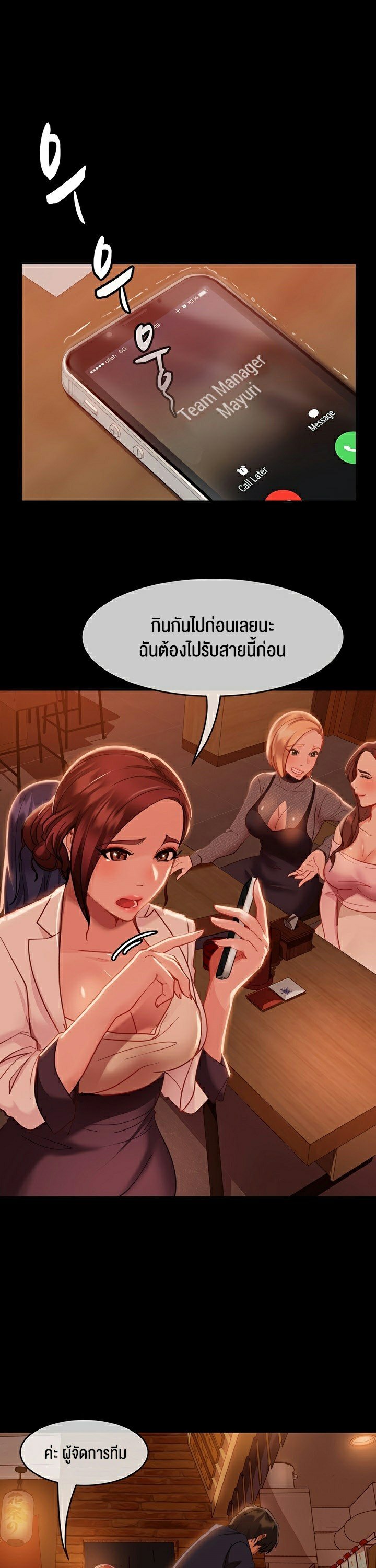 อ่านการ์ตูน Marriage Agency Review 1 ภาพที่ 61