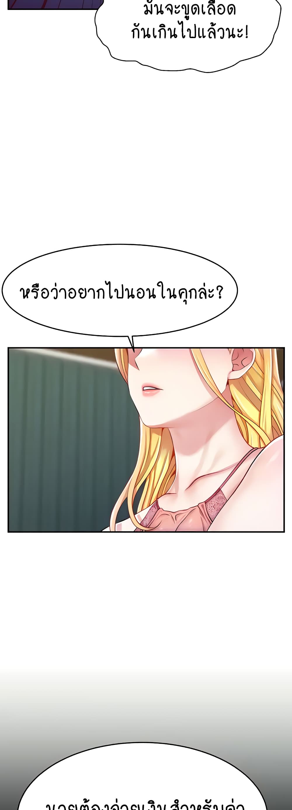 อ่านการ์ตูน Making Friends With Streamers by Hacking! 4 ภาพที่ 33