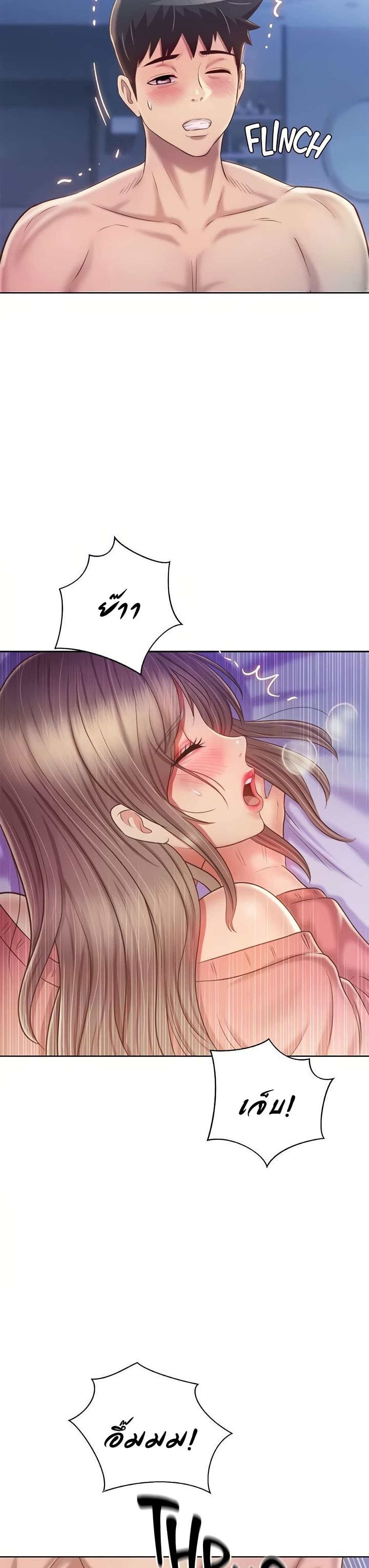 อ่านการ์ตูน Noona’s Taste 47 ภาพที่ 37