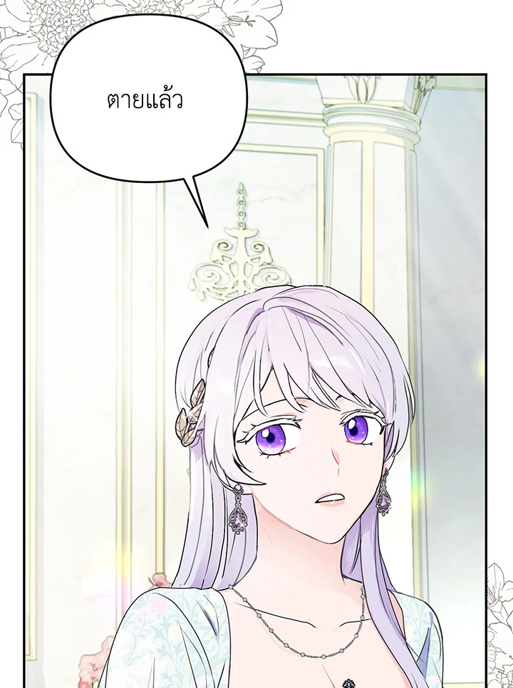 อ่านการ์ตูน Forget About My Husband, I’d Rather Go Make Money 8 ภาพที่ 40