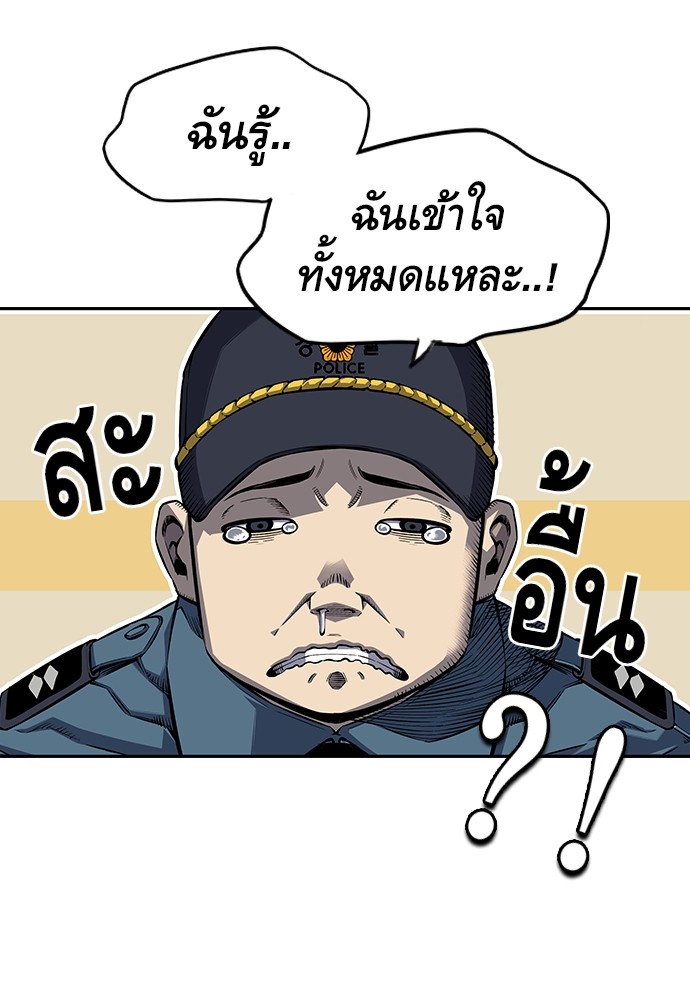 อ่านการ์ตูน King Game 1 ภาพที่ 137