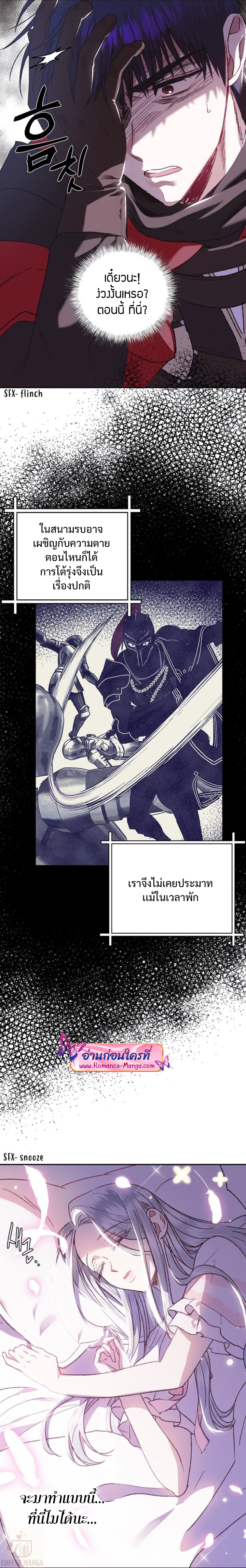 อ่านการ์ตูน Father, I Don’t Want to Get Married! 11 ภาพที่ 24