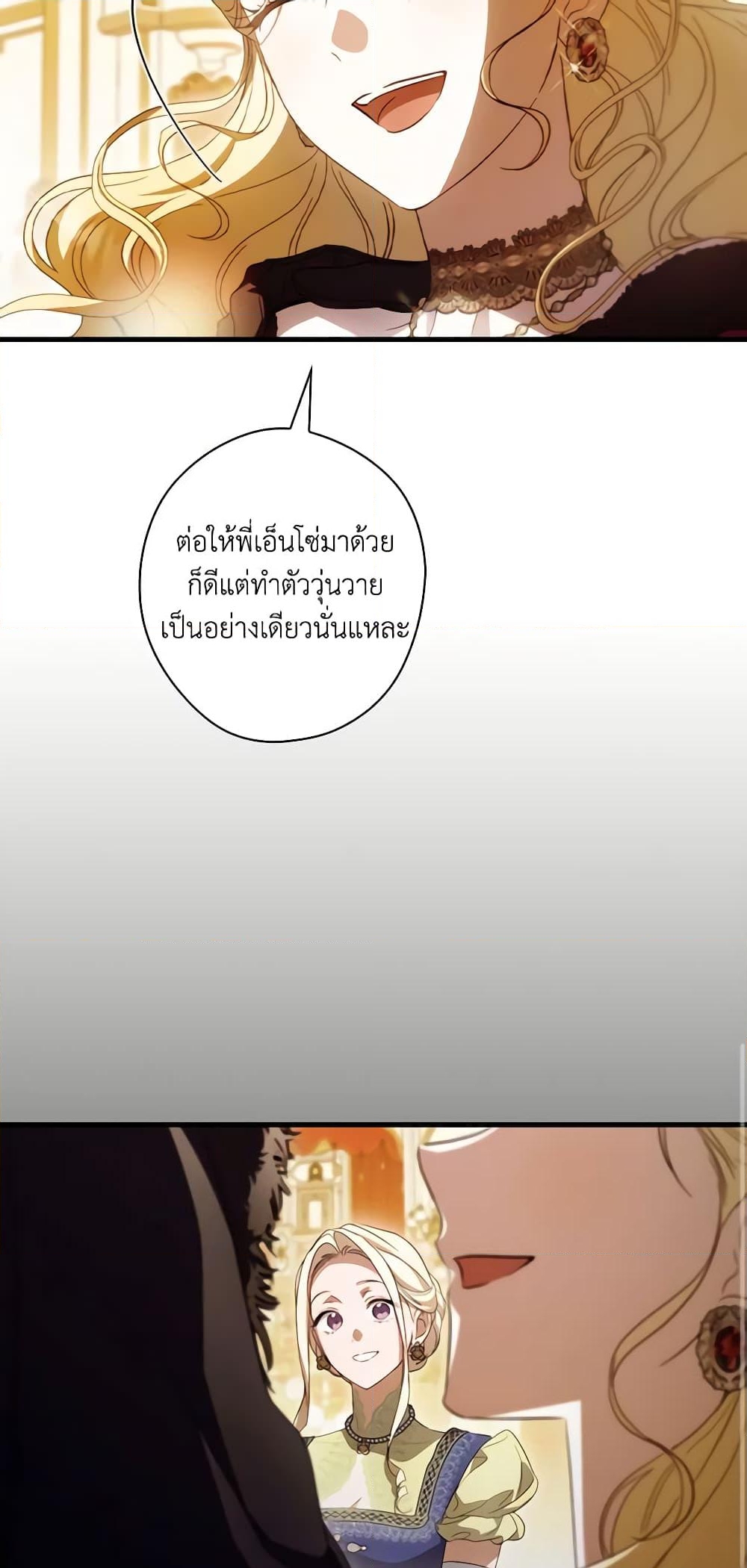 อ่านการ์ตูน How to Get My Husband on My Side 81 ภาพที่ 73