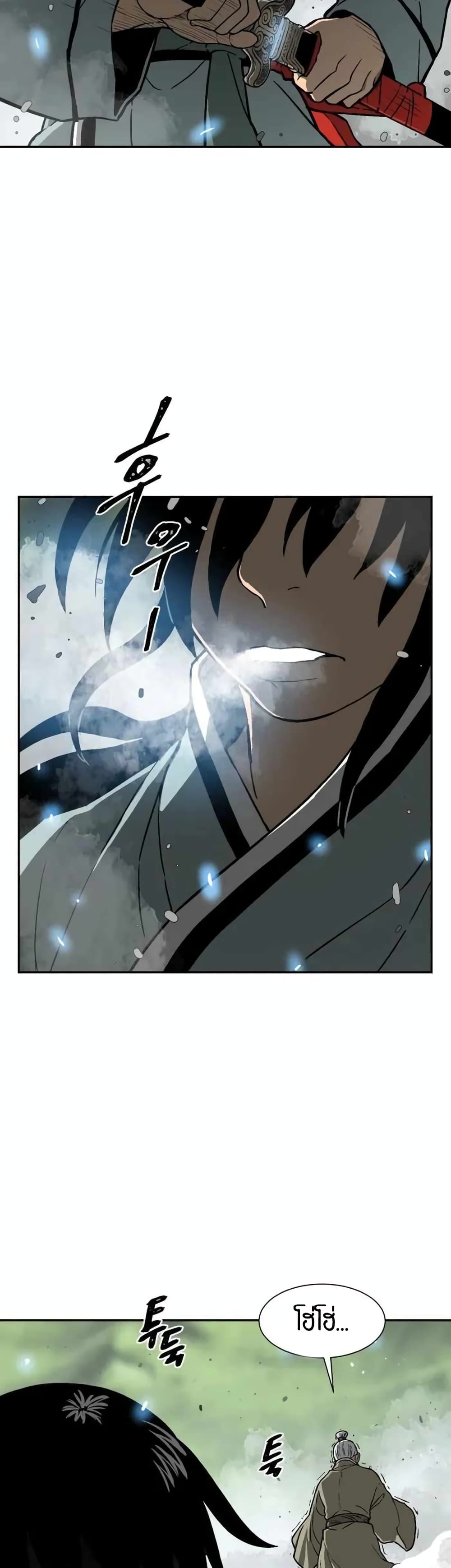 อ่านการ์ตูน Tales of A Shinning Sword 9 ภาพที่ 23