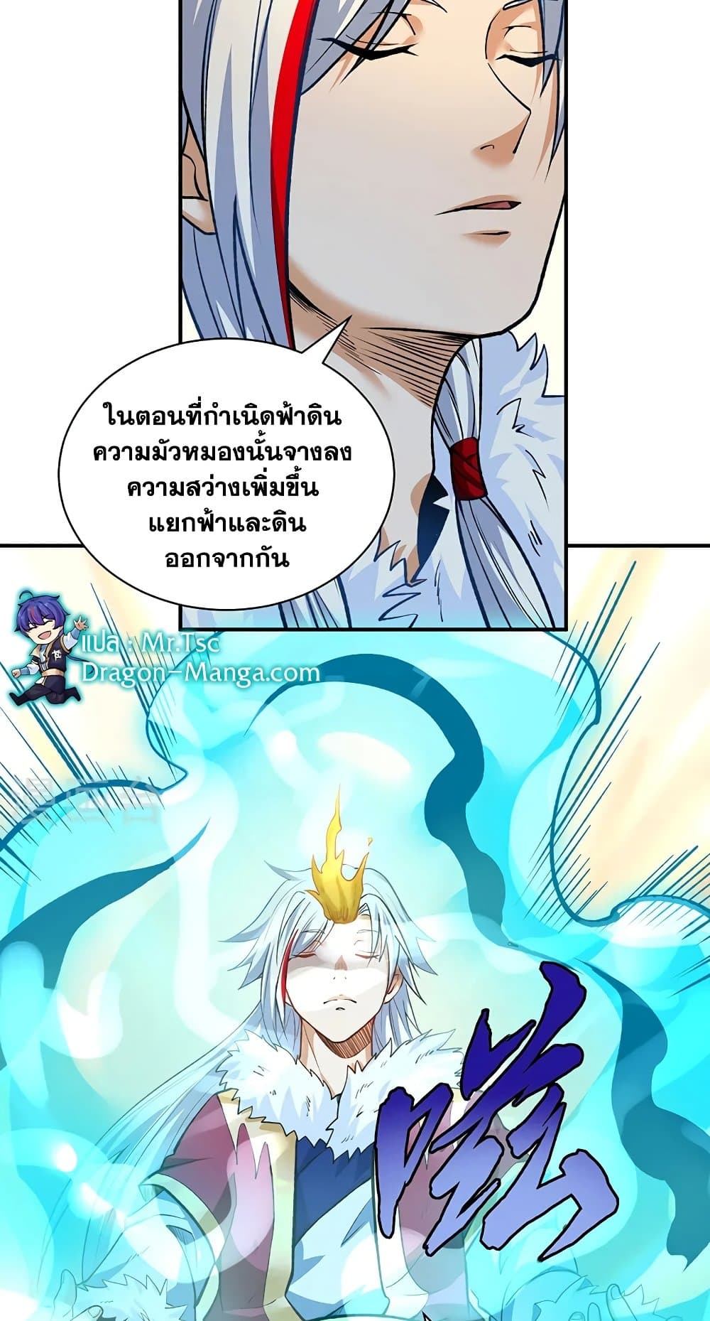 อ่านการ์ตูน WuDao Du Zun 566 ภาพที่ 12