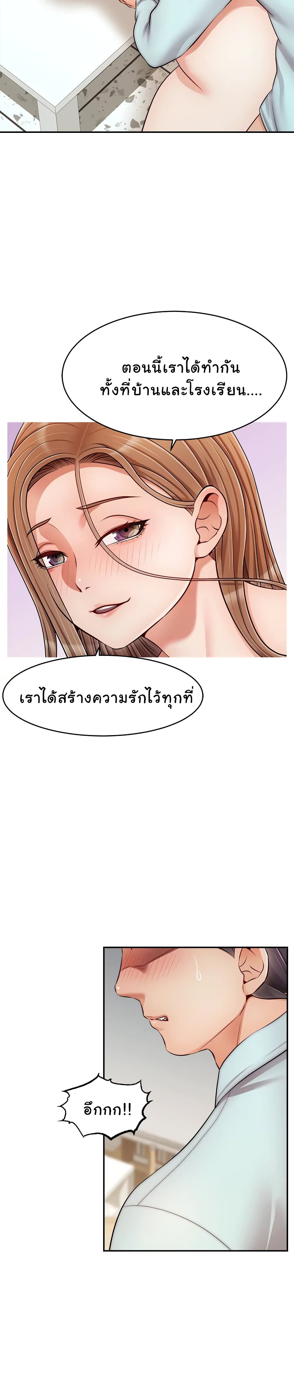 อ่านการ์ตูน It’s Okay Because It’s Family 31 ภาพที่ 15