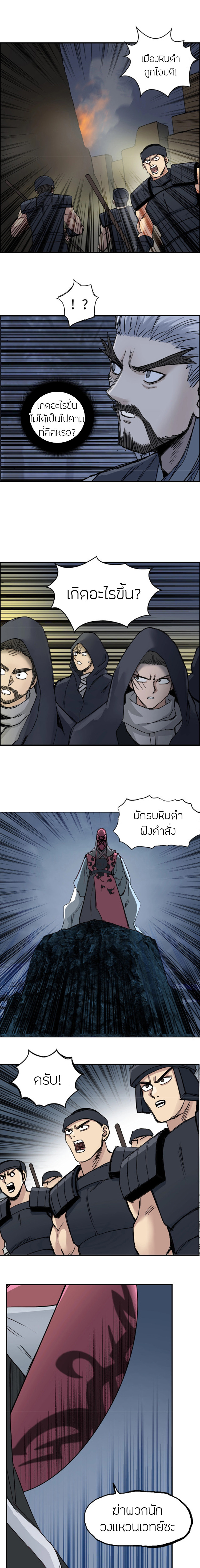 อ่านการ์ตูน Super Cube 221 ภาพที่ 16