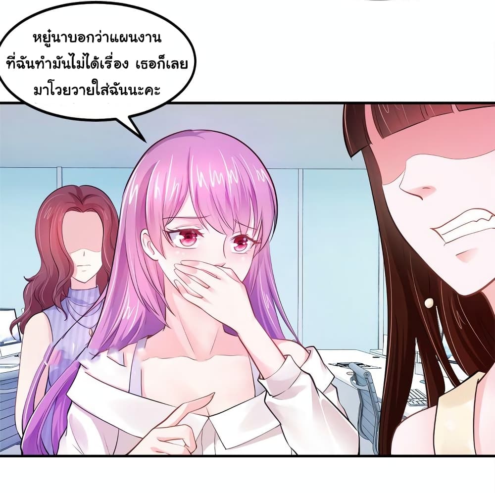 อ่านการ์ตูน Boss’s Lovely Wife 10 ภาพที่ 15