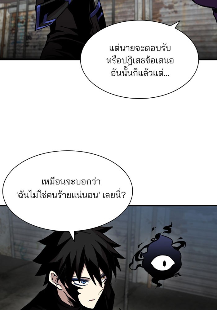 อ่านการ์ตูน Villain to Kill 13 ภาพที่ 54