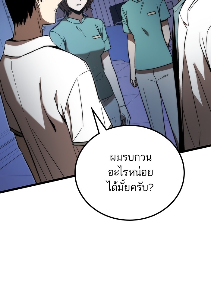 อ่านการ์ตูน Ultra Alter 76 ภาพที่ 25