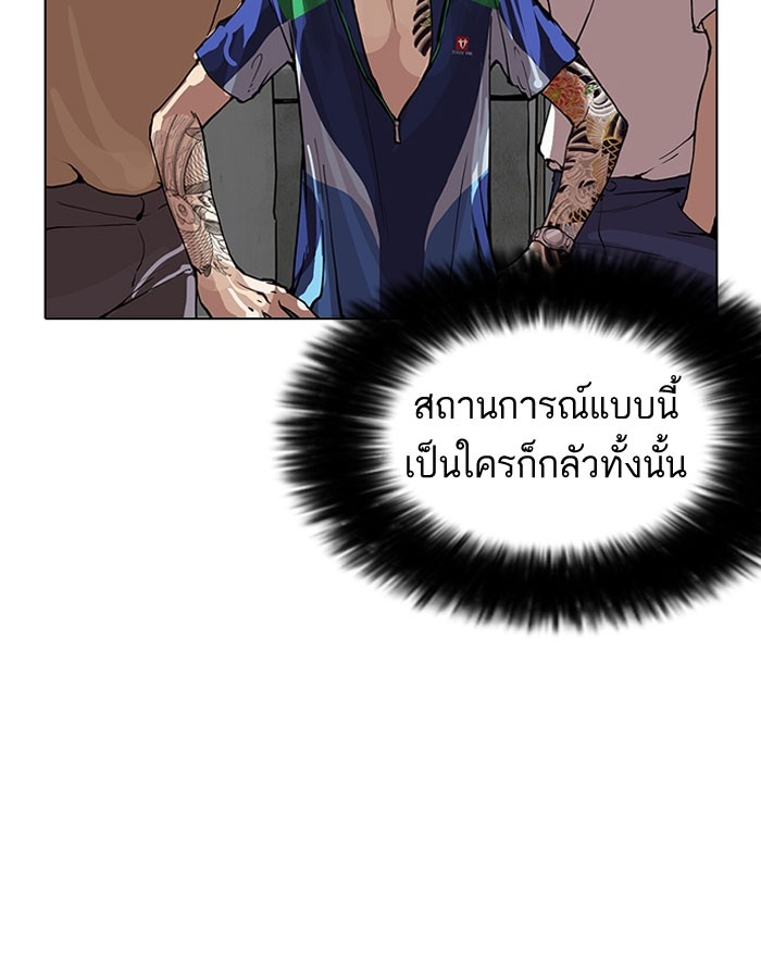 อ่านการ์ตูน Lookism 156 ภาพที่ 16