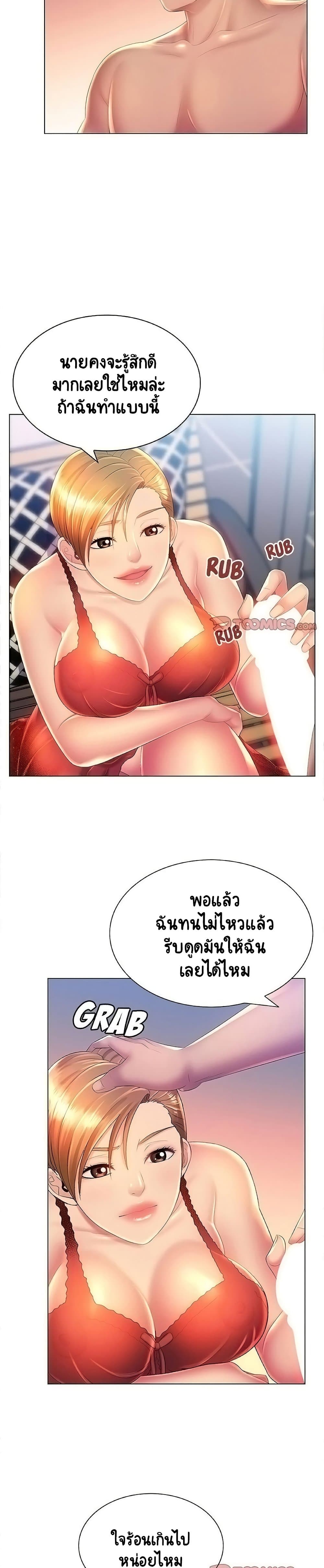 อ่านการ์ตูน Risque Caller 9 ภาพที่ 7