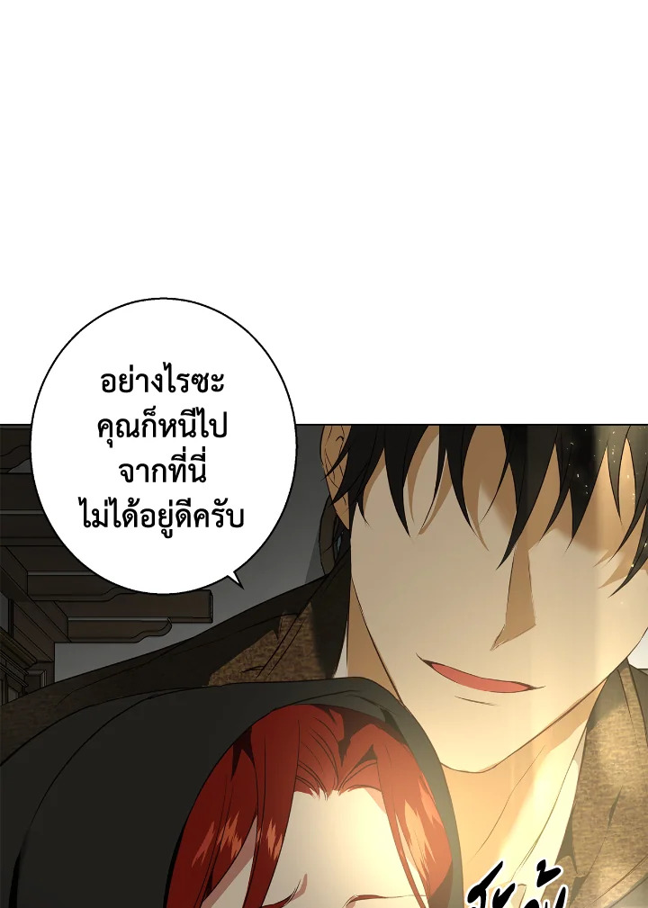 อ่านการ์ตูน Winter Wolf 1 ภาพที่ 96