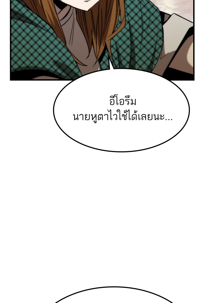 อ่านการ์ตูน Ultra Alter 68 ภาพที่ 62