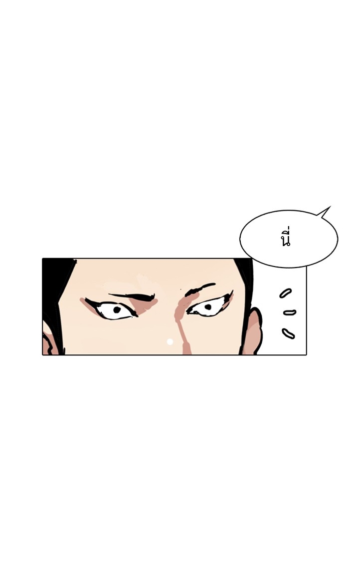 อ่านการ์ตูน Lookism 125 ภาพที่ 74