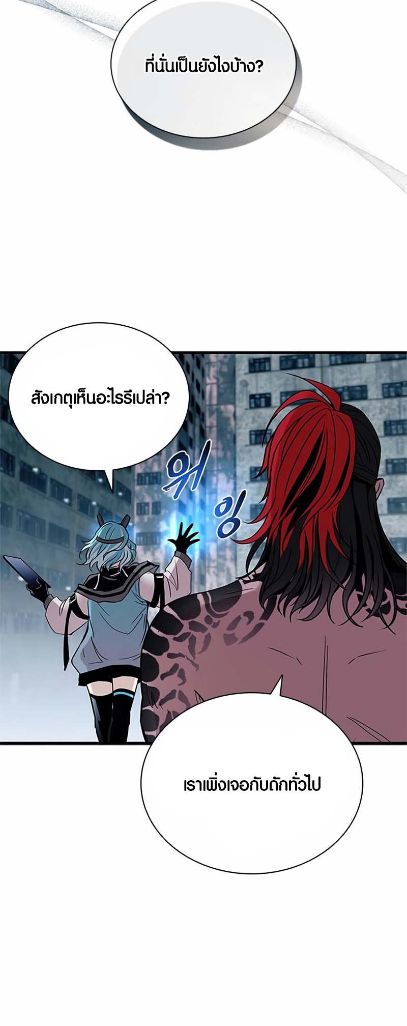 อ่านการ์ตูน Villain to Kill 134 ภาพที่ 46