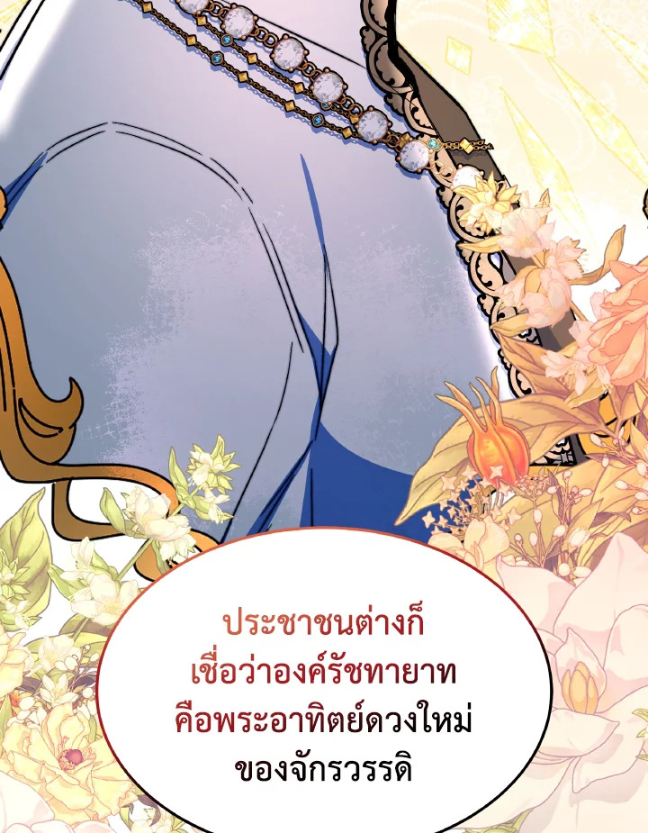 อ่านการ์ตูน Evangeline After the Ending 64 ภาพที่ 59