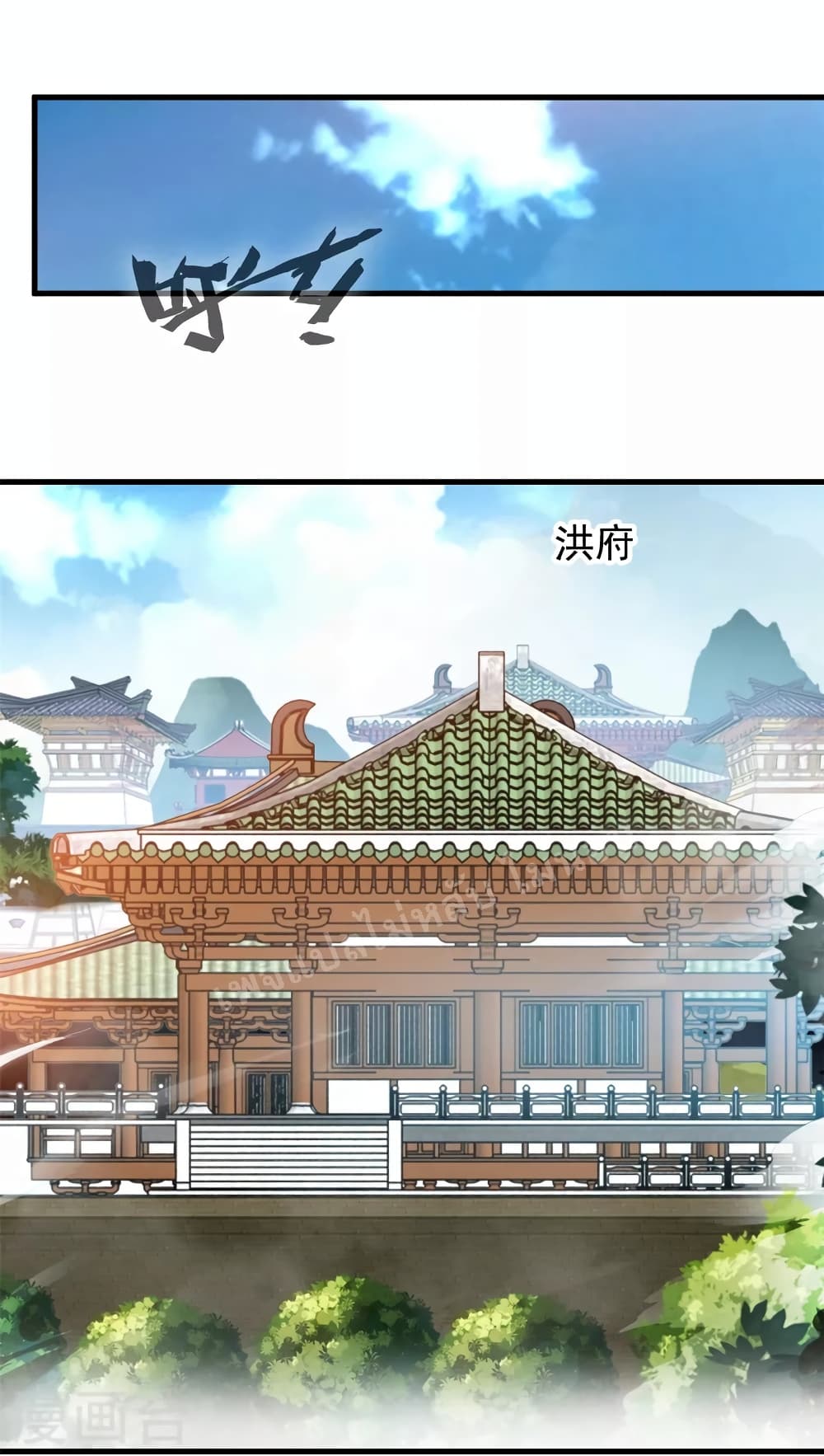 อ่านการ์ตูน Strong Grandmaster 19 ภาพที่ 9