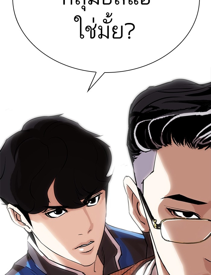 อ่านการ์ตูน Lookism 288 ภาพที่ 2