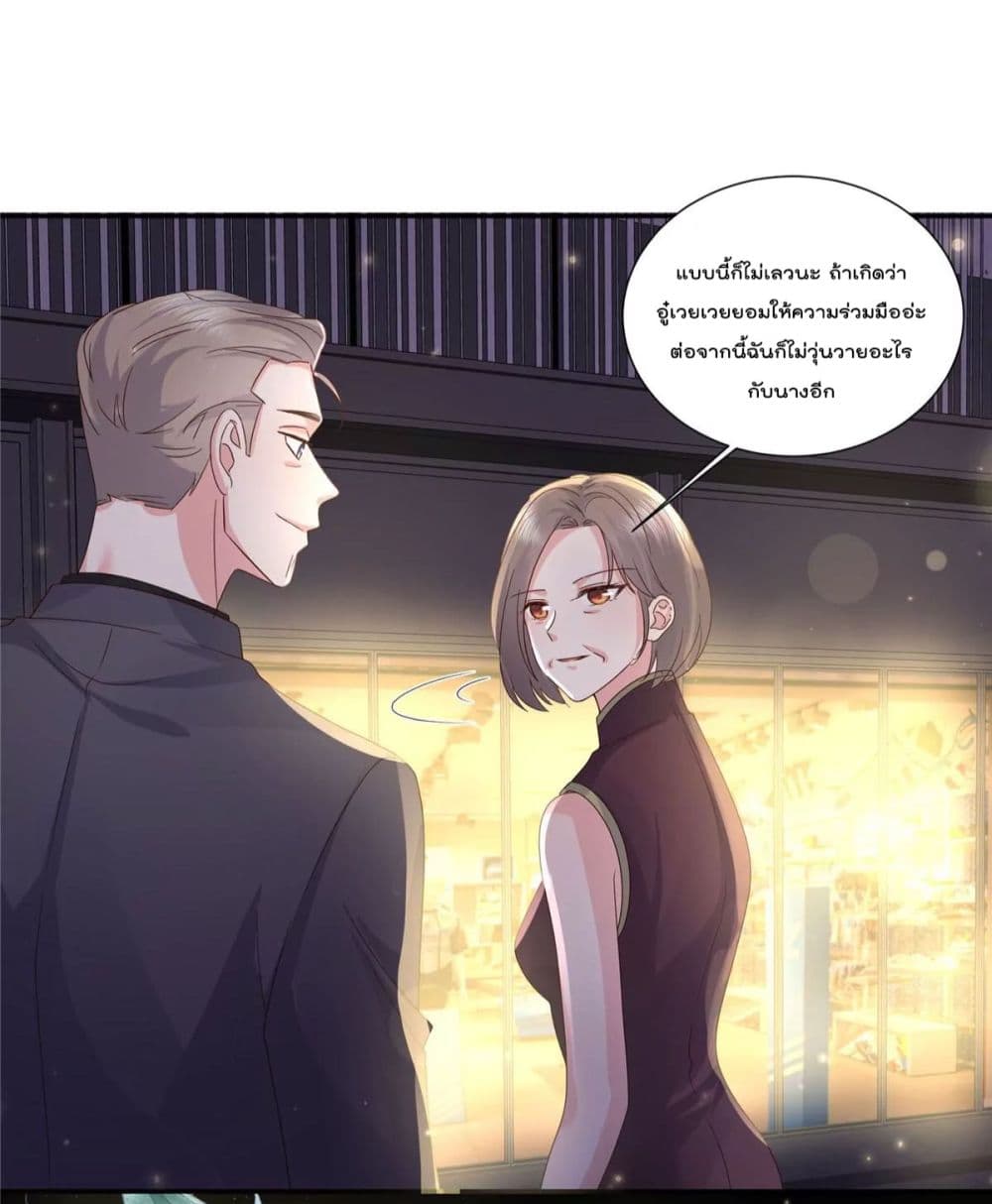 อ่านการ์ตูน Season of Love 52 ภาพที่ 15