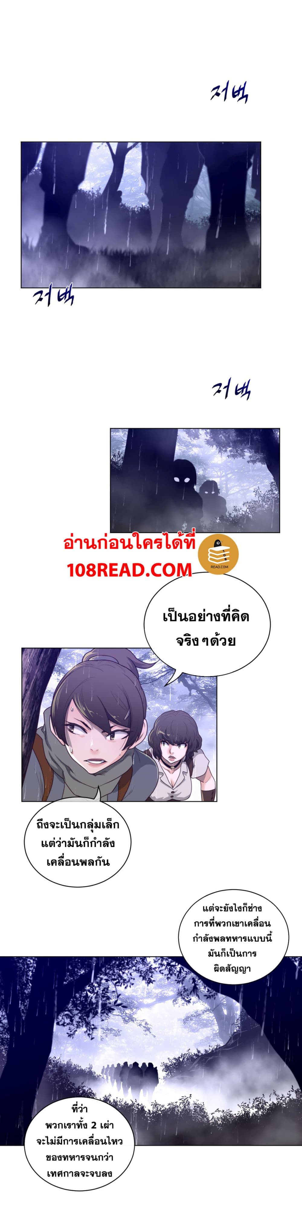 อ่านการ์ตูน Perfect Half 70 ภาพที่ 4