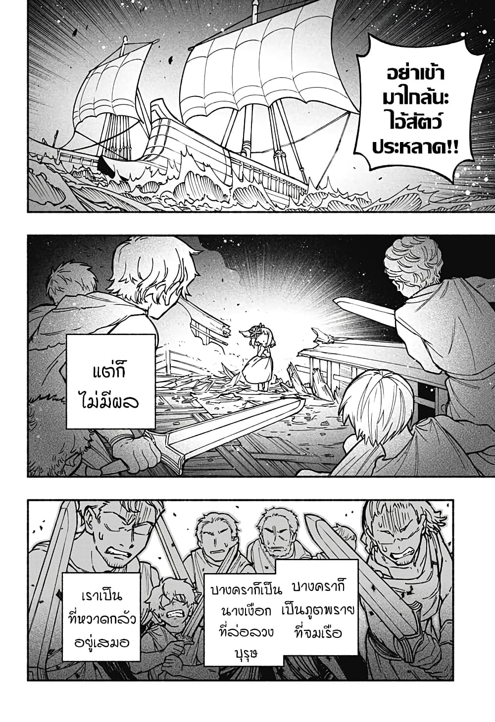 อ่านการ์ตูน Exorcist wa Otosenai 14 ภาพที่ 5