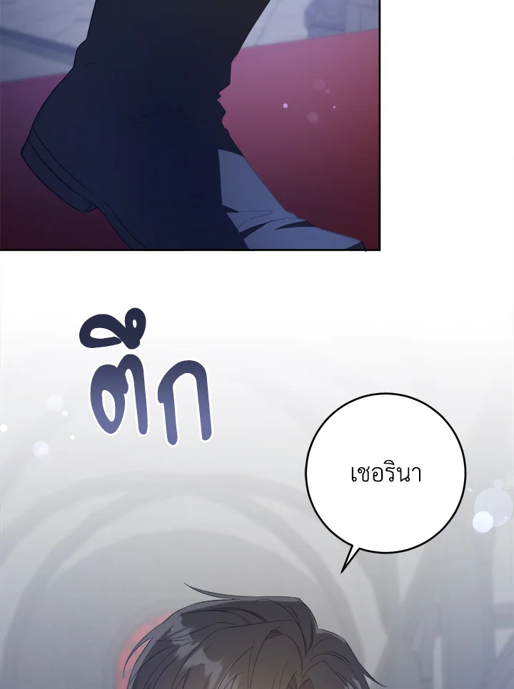 อ่านการ์ตูน Please Give Me the Pacifier 57 ภาพที่ 36