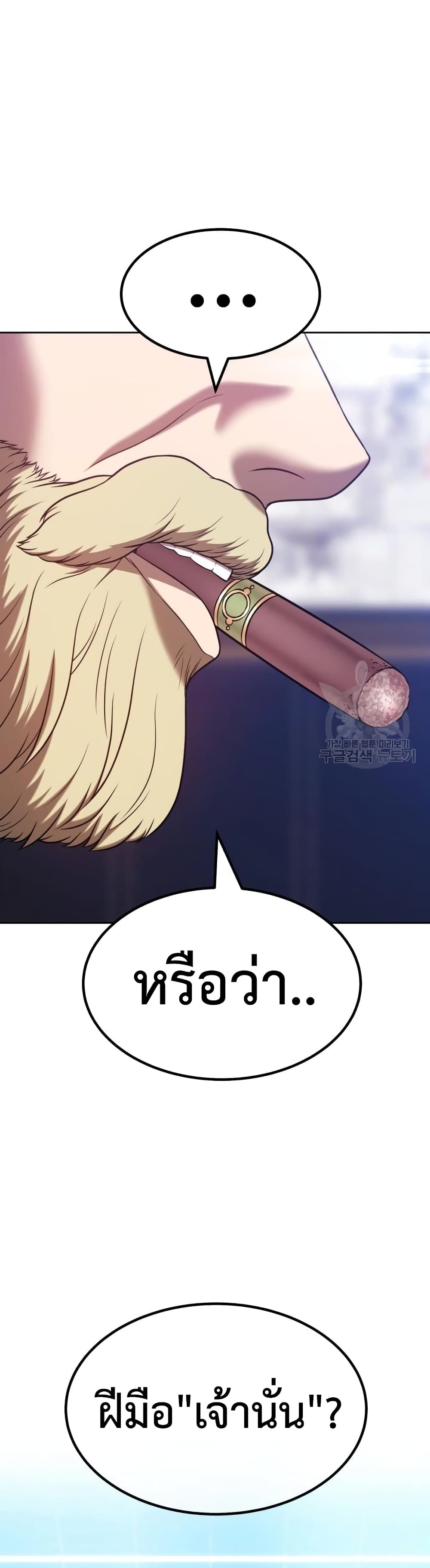 อ่านการ์ตูน +99 Wooden Stick 43 ภาพที่ 108