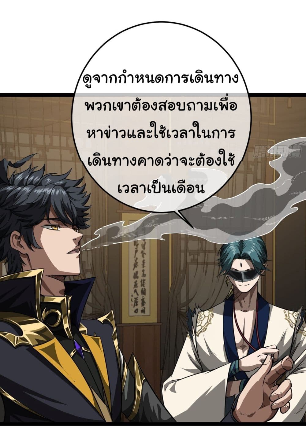 อ่านการ์ตูน Demon Emperor 22 ภาพที่ 9